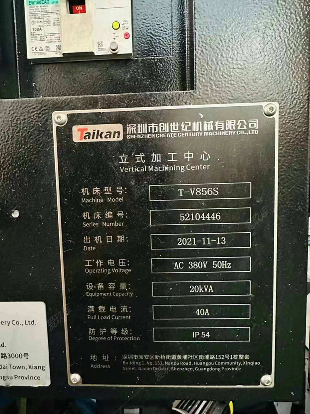 二手立式加工中心