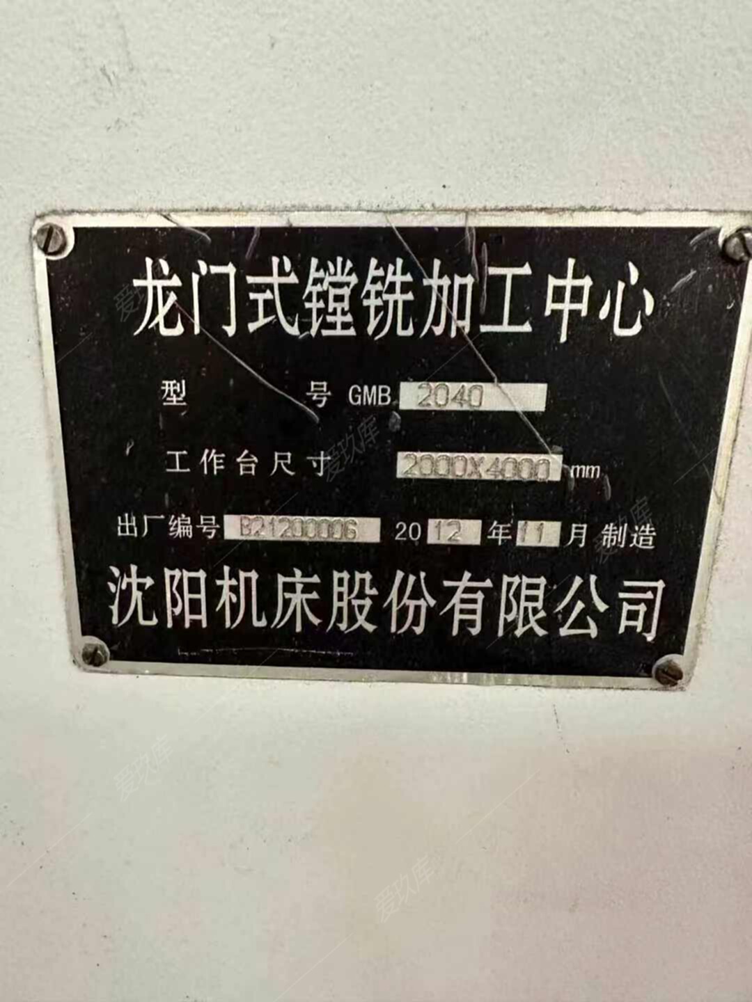 二手龍門加工中心