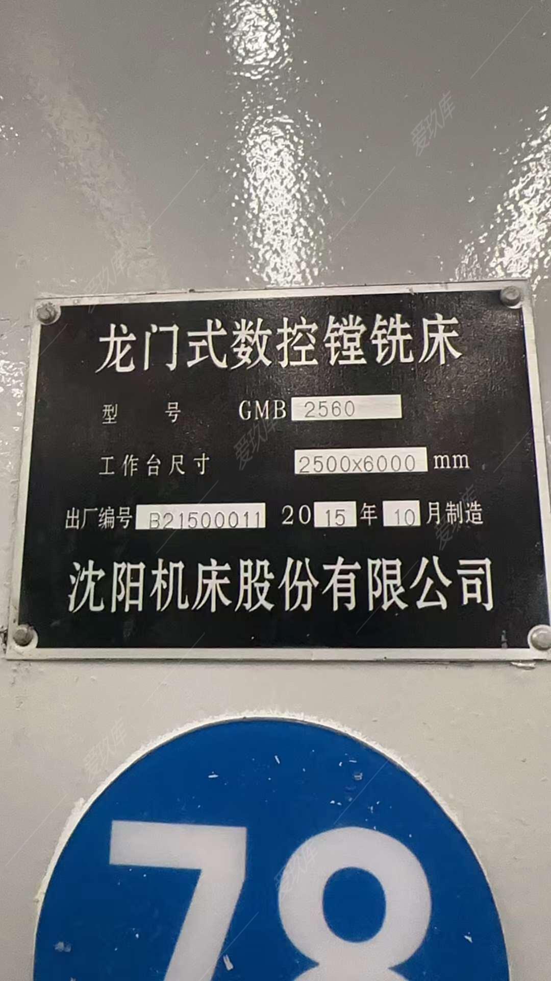 二手龍門(mén)加工中心