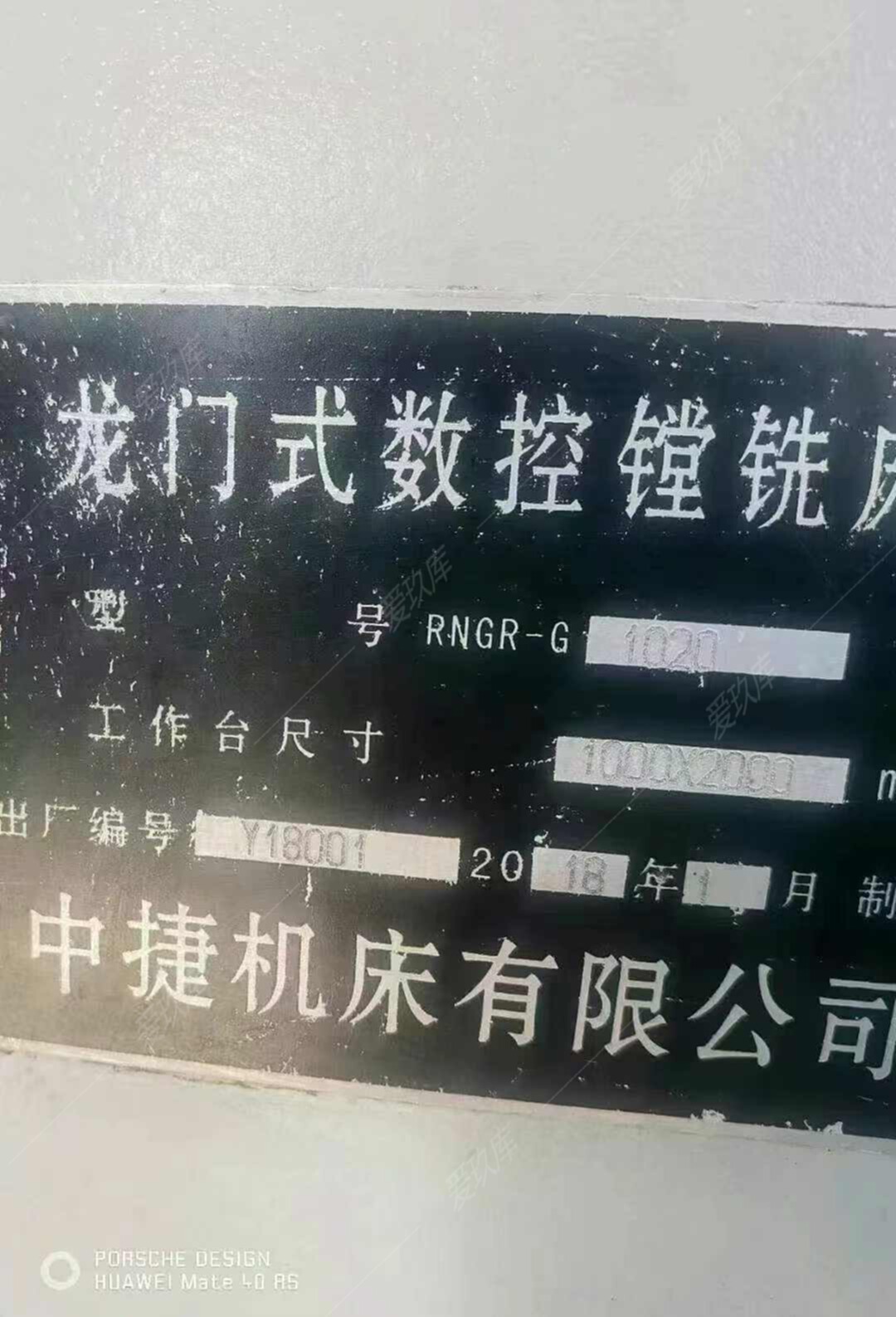 二手龍門加工中心