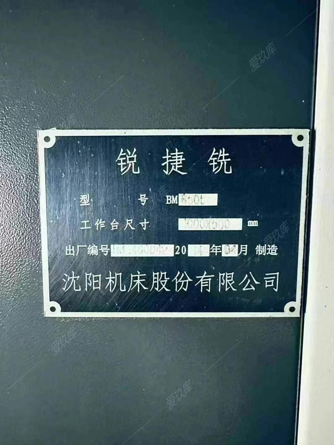 二手立式加工中心