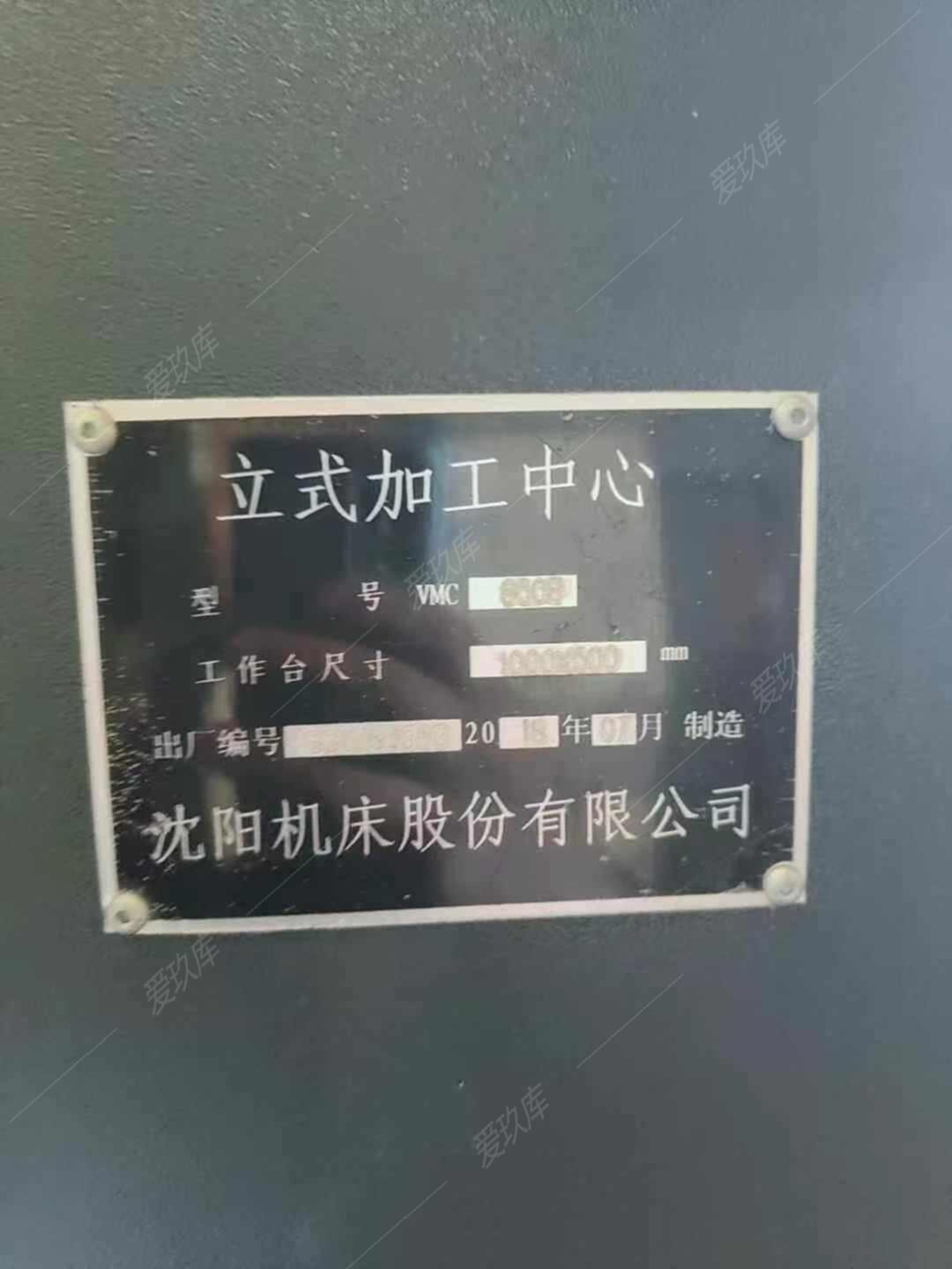 二手立式加工中心