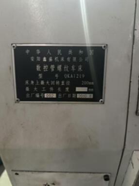 安阳1219数控管子螺纹车床孔径120