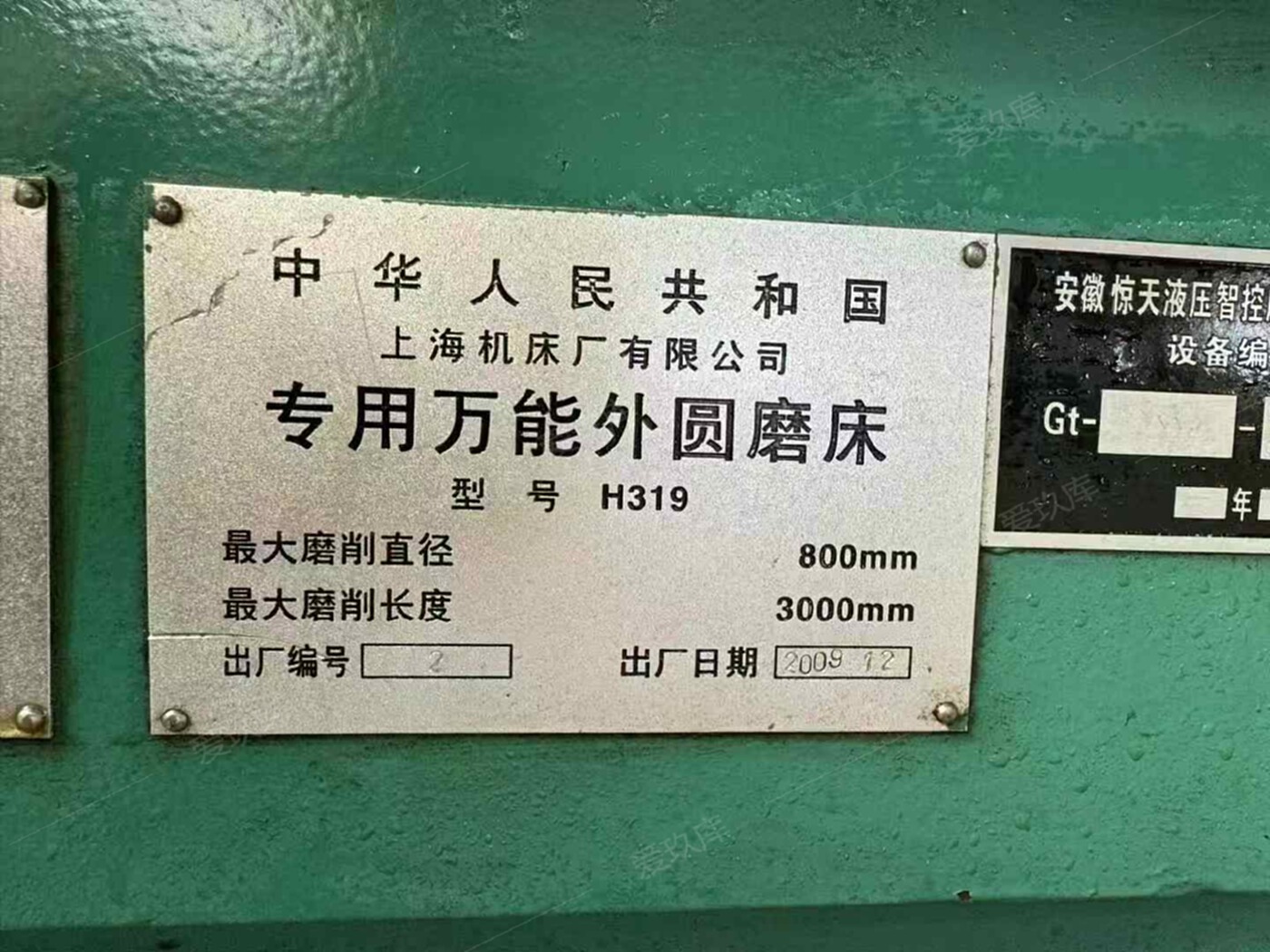 二手外圓磨床