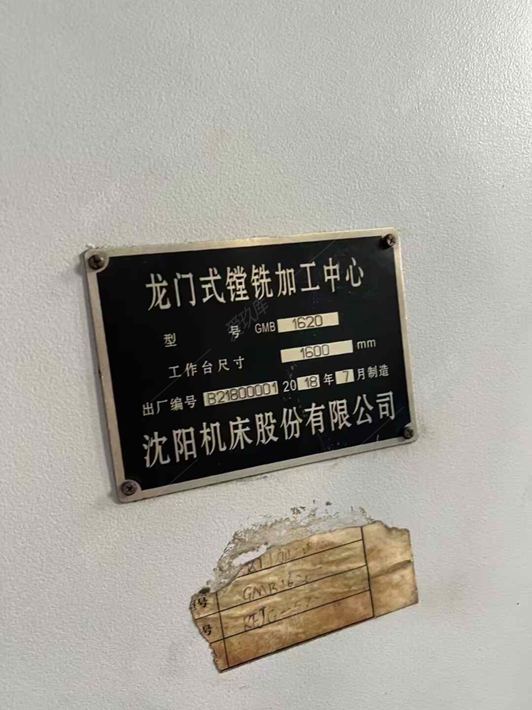 二手龍門加工中心