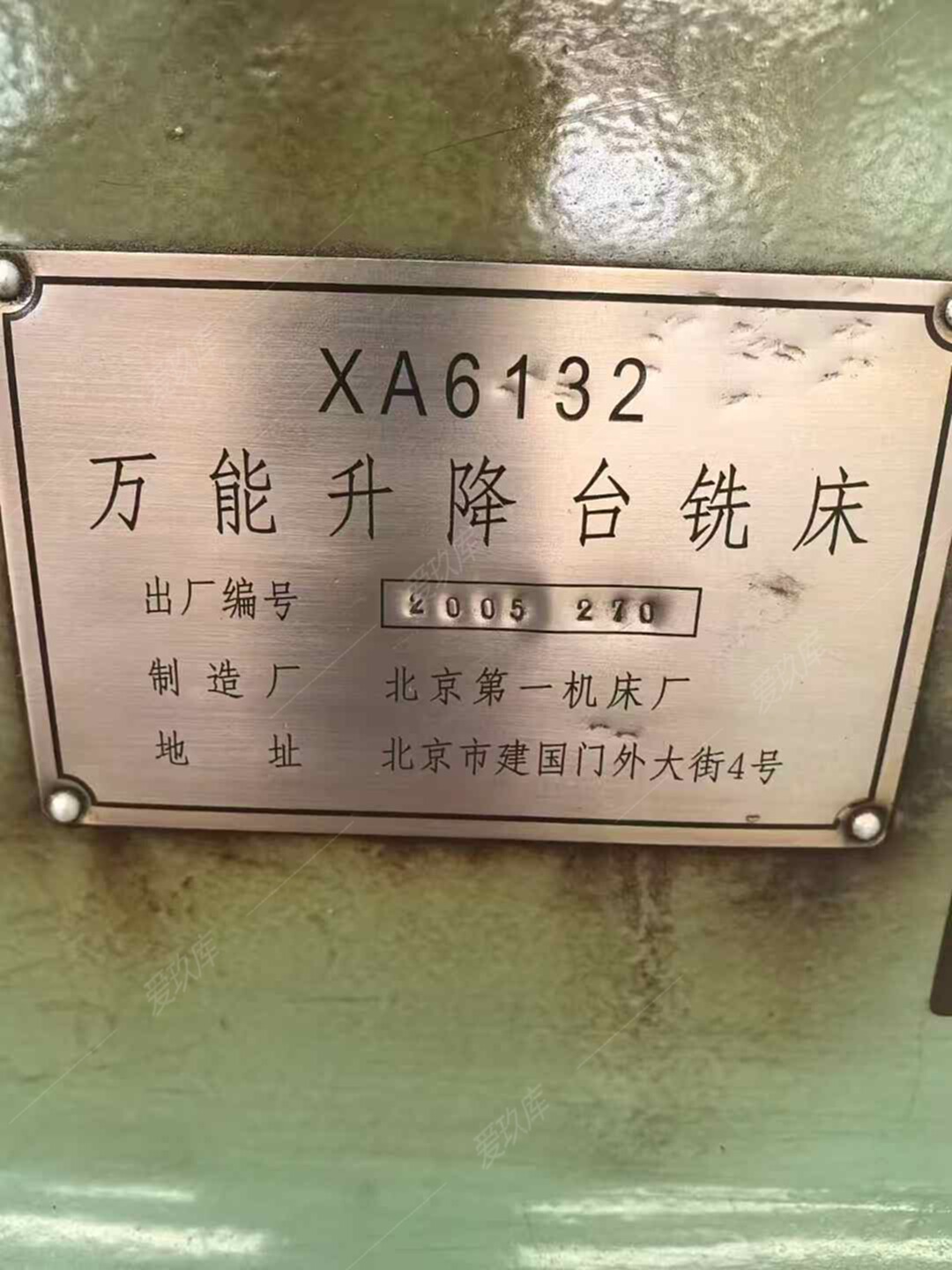 二手萬能銑