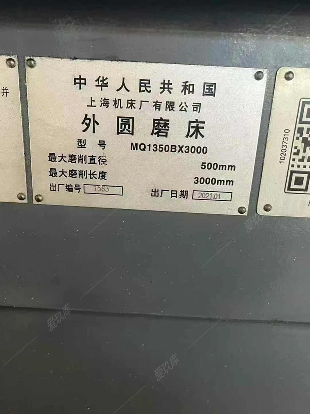 二手外圓磨床