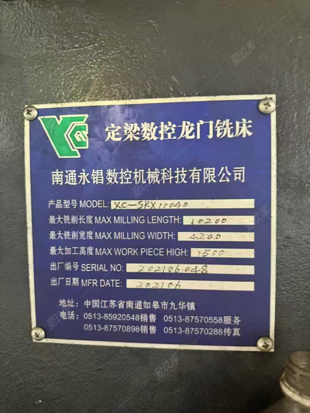 二手龍門加工中心