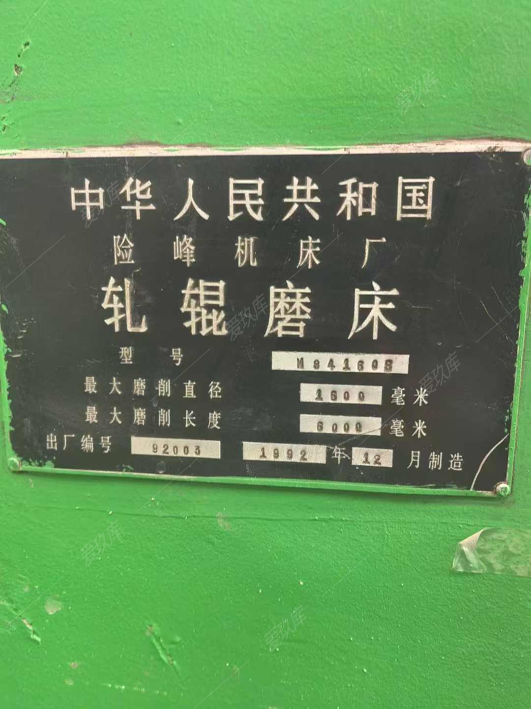 二手軋輥磨床