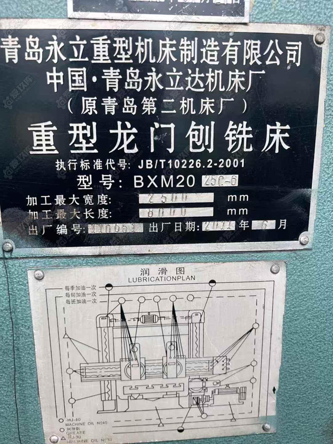 二手龍門銑床