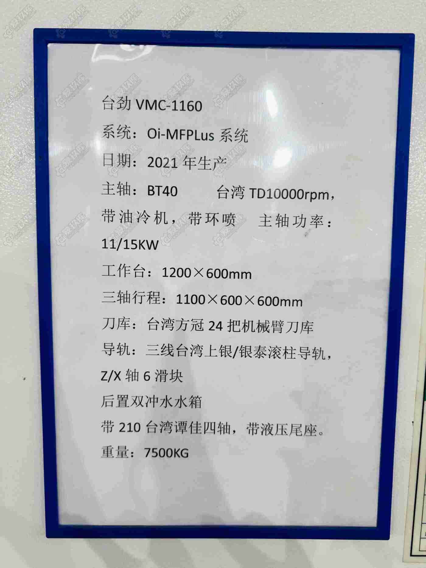 二手立式加工中心