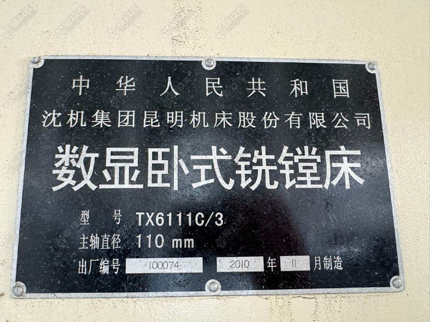 二手落地鏜床