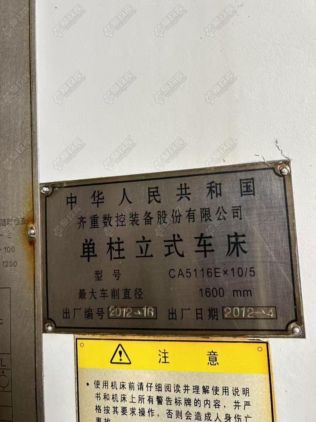 二手?jǐn)?shù)控車(chē)床