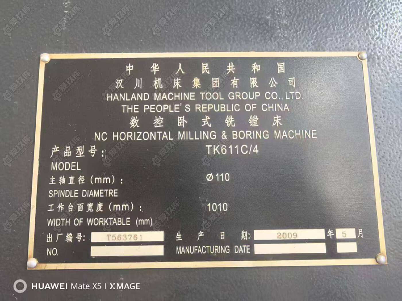二手臥式鏜床