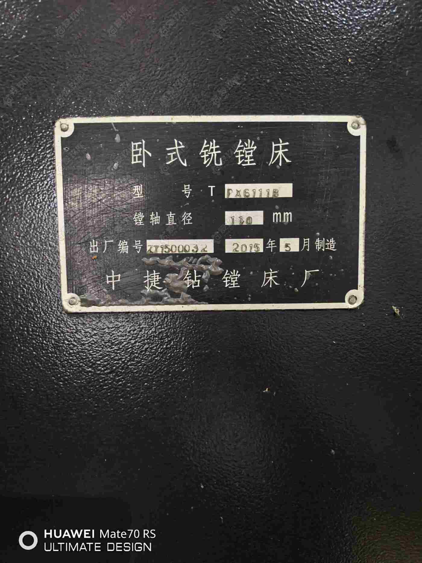 二手臥式鏜床