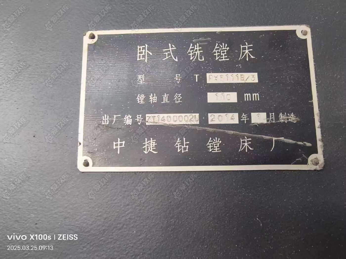二手臥式鏜床
