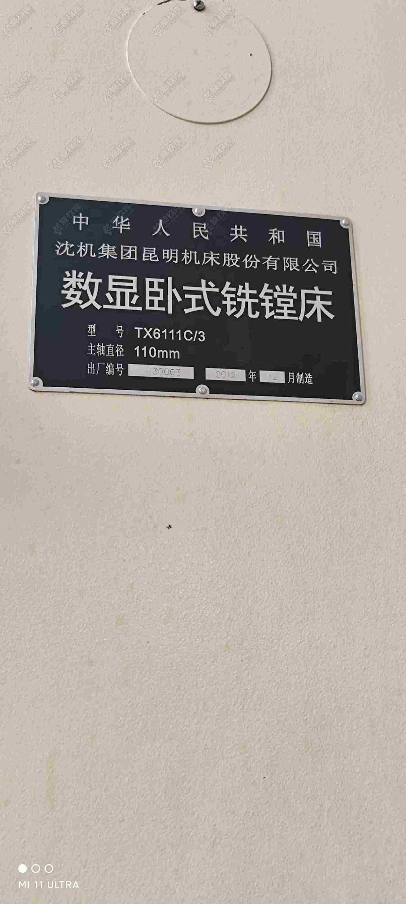 二手臥式鏜床