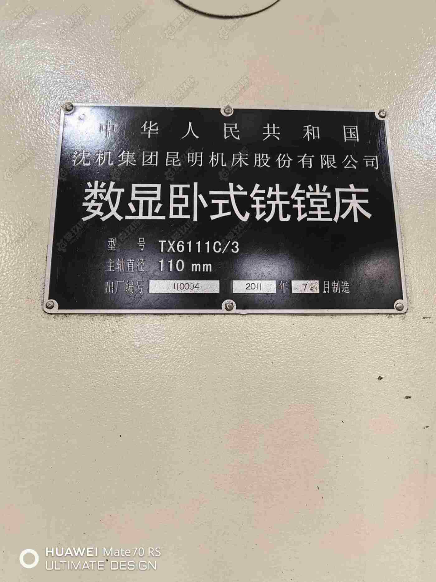 二手臥式鏜床