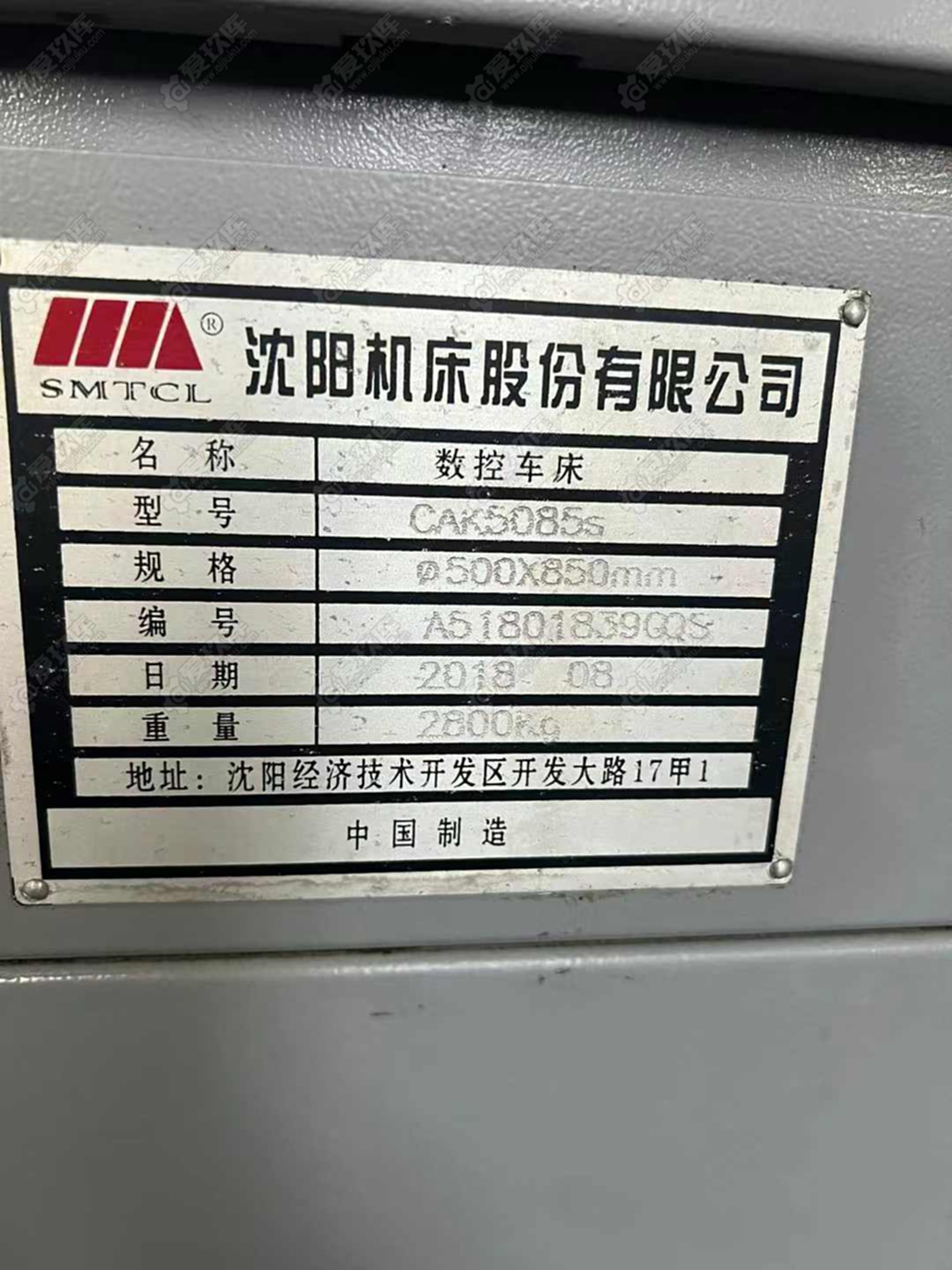 二手?jǐn)?shù)控車床