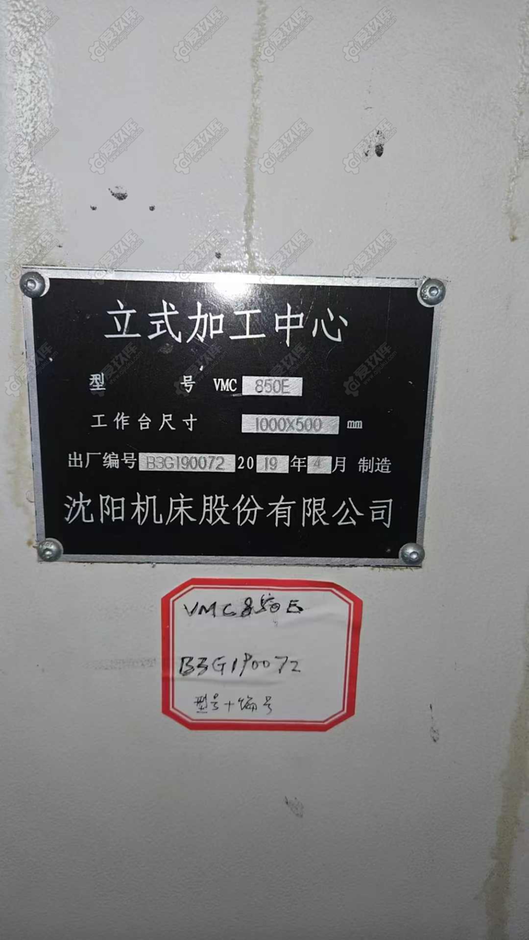 二手立式加工中心