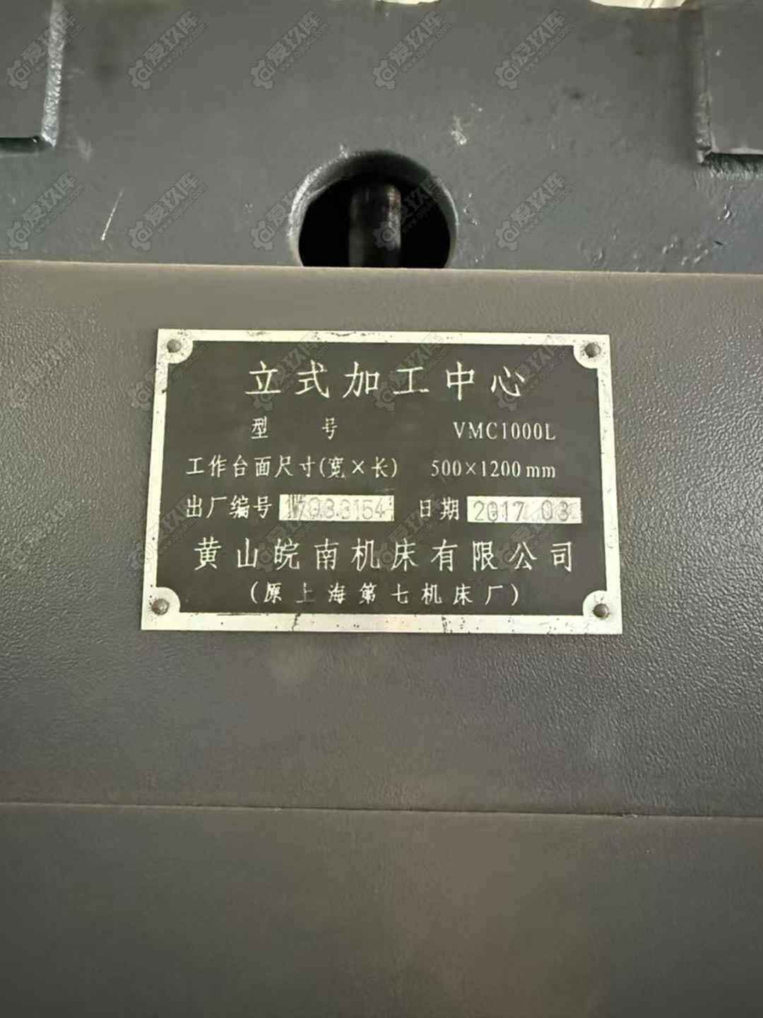 二手立式加工中心