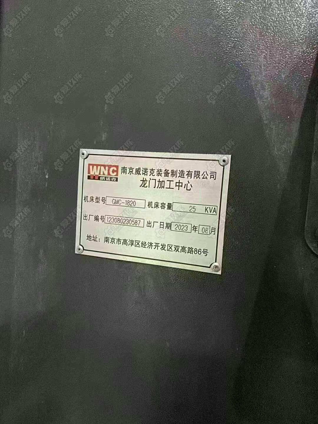 二手龍門加工中心
