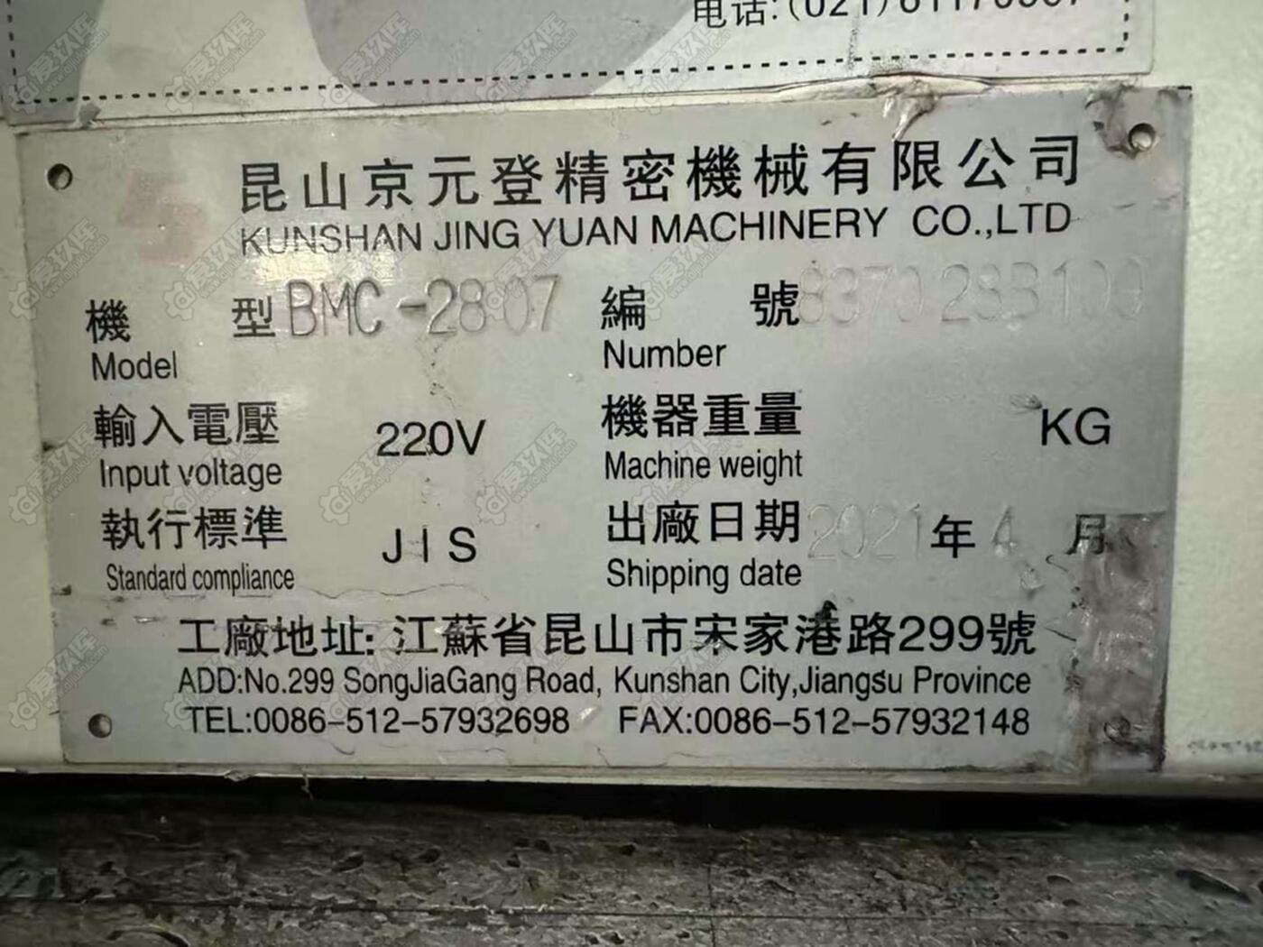 二手龍門加工中心