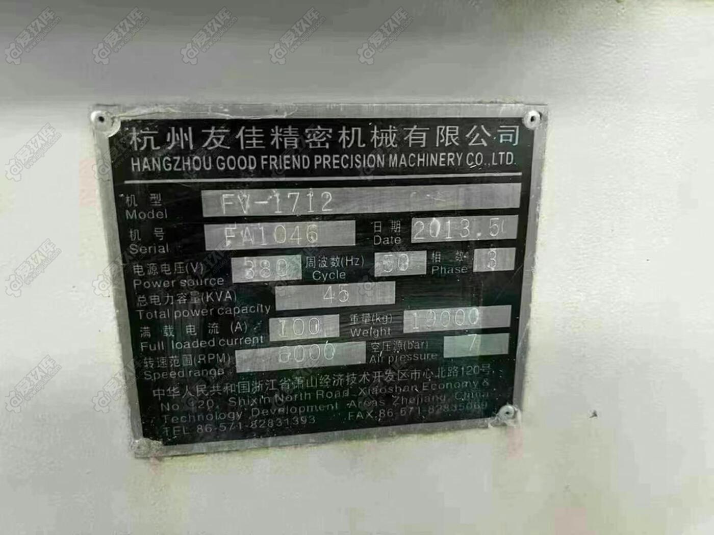 二手龍門(mén)加工中心