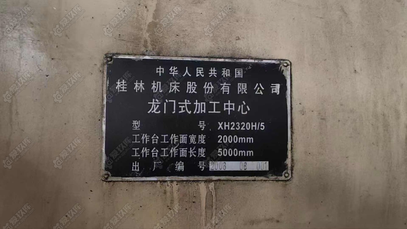 二手龍門加工中心