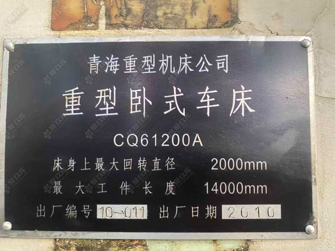 二手臥車