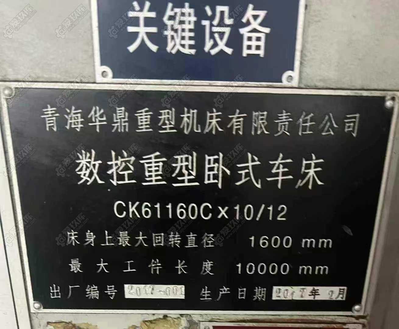 二手?jǐn)?shù)控車床