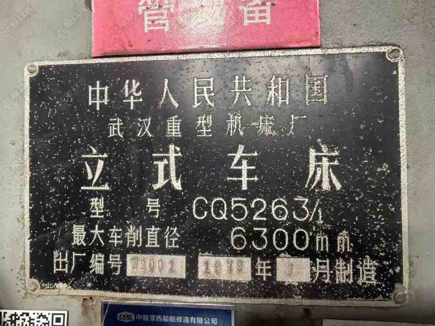 二手立車