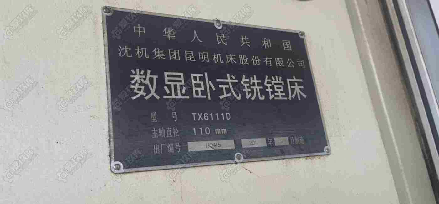 二手臥式鏜床