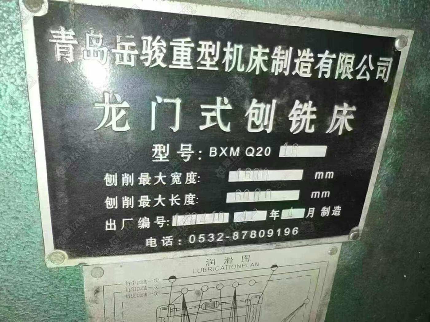 二手龍門銑床