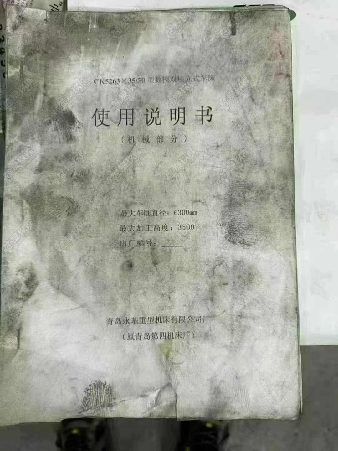二手立車