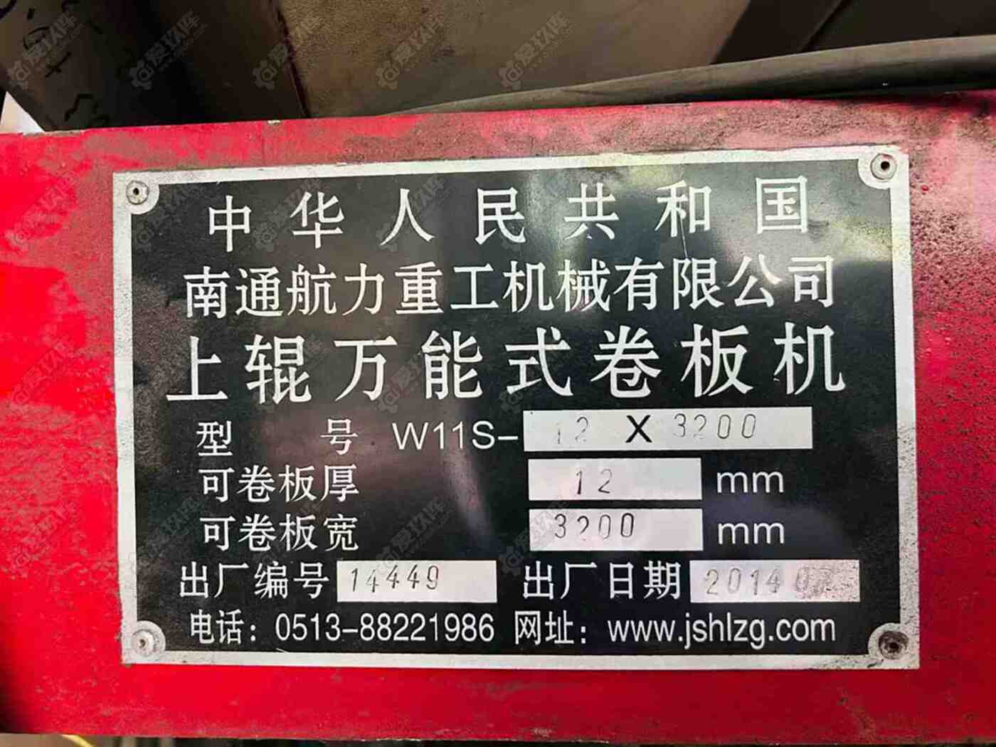 二手卷板機(jī)