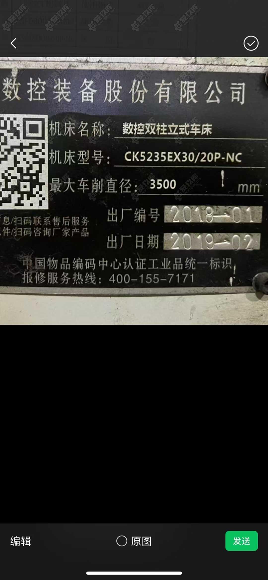 二手數控車床