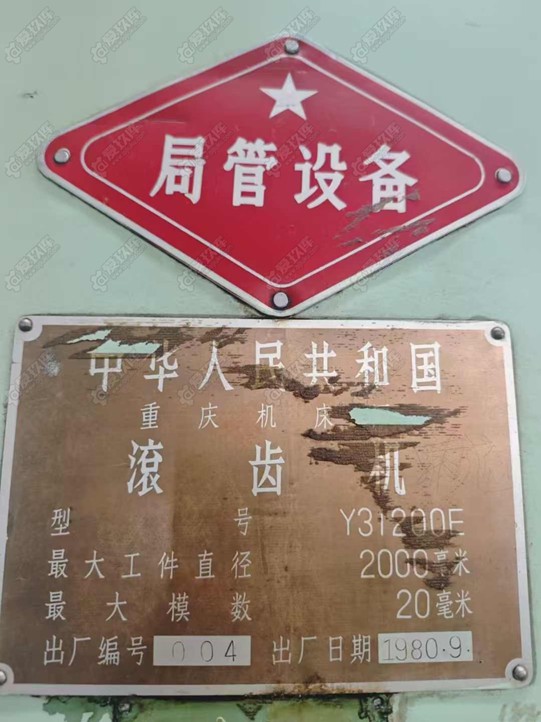 二手滾齒機(jī)