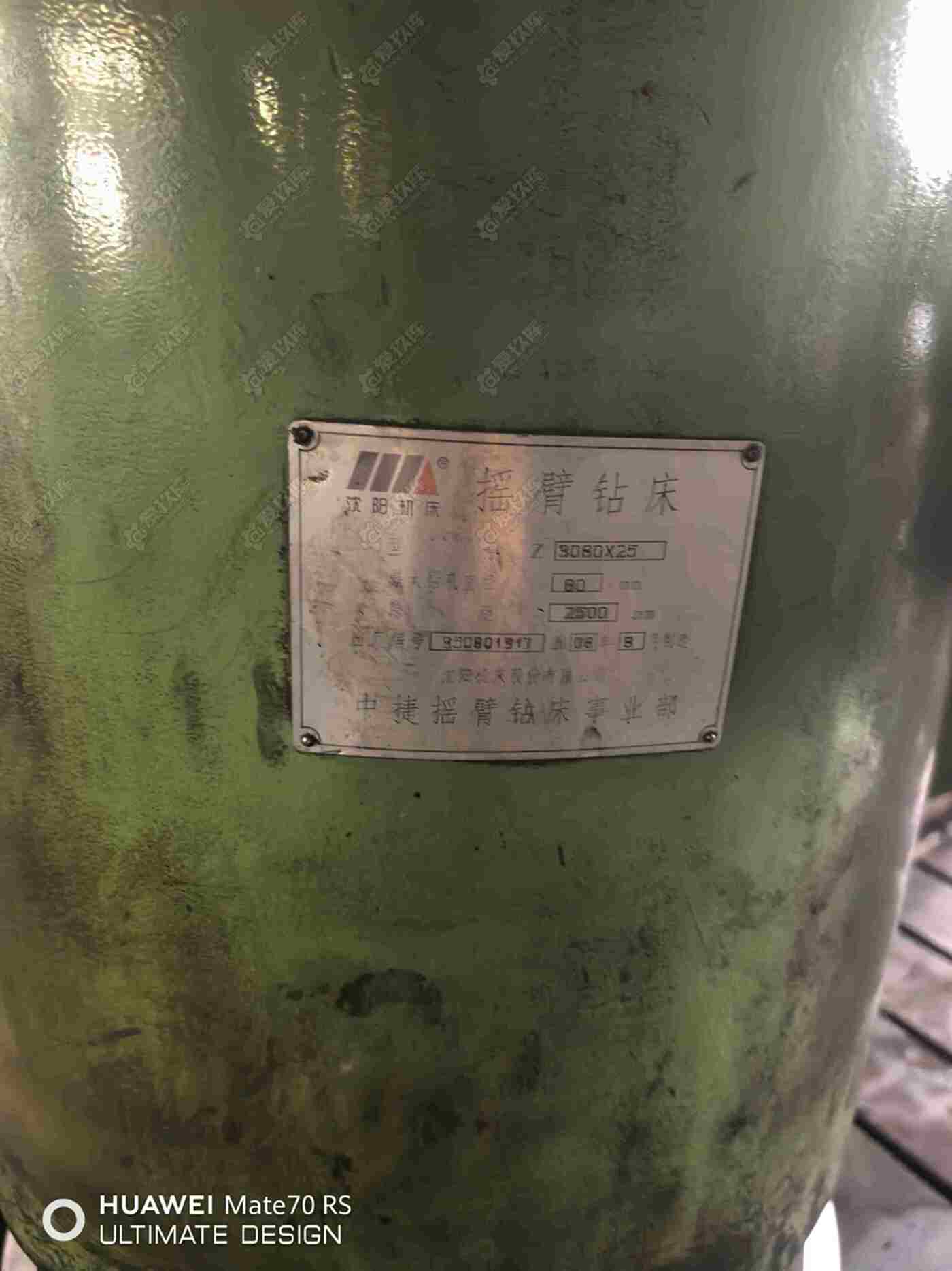二手摇臂钻