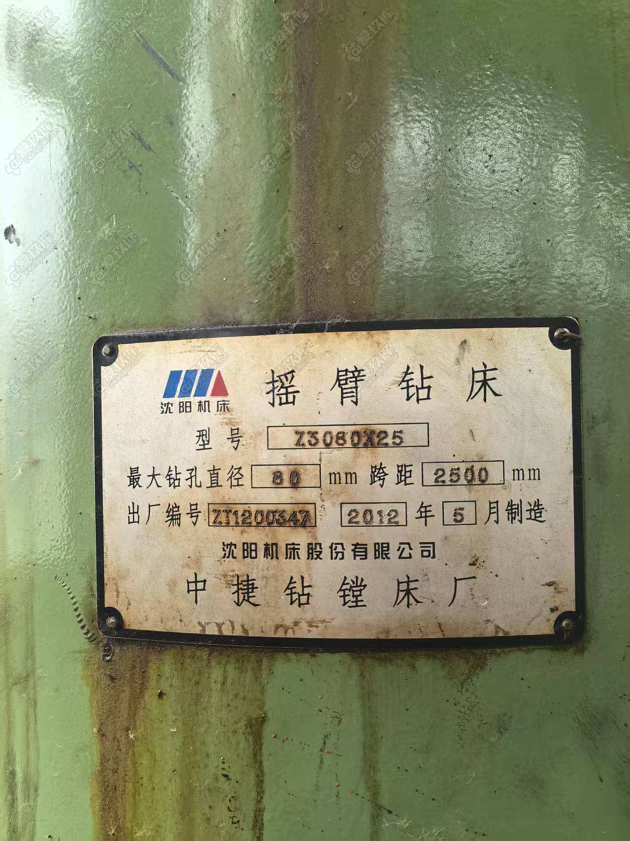 二手摇臂钻