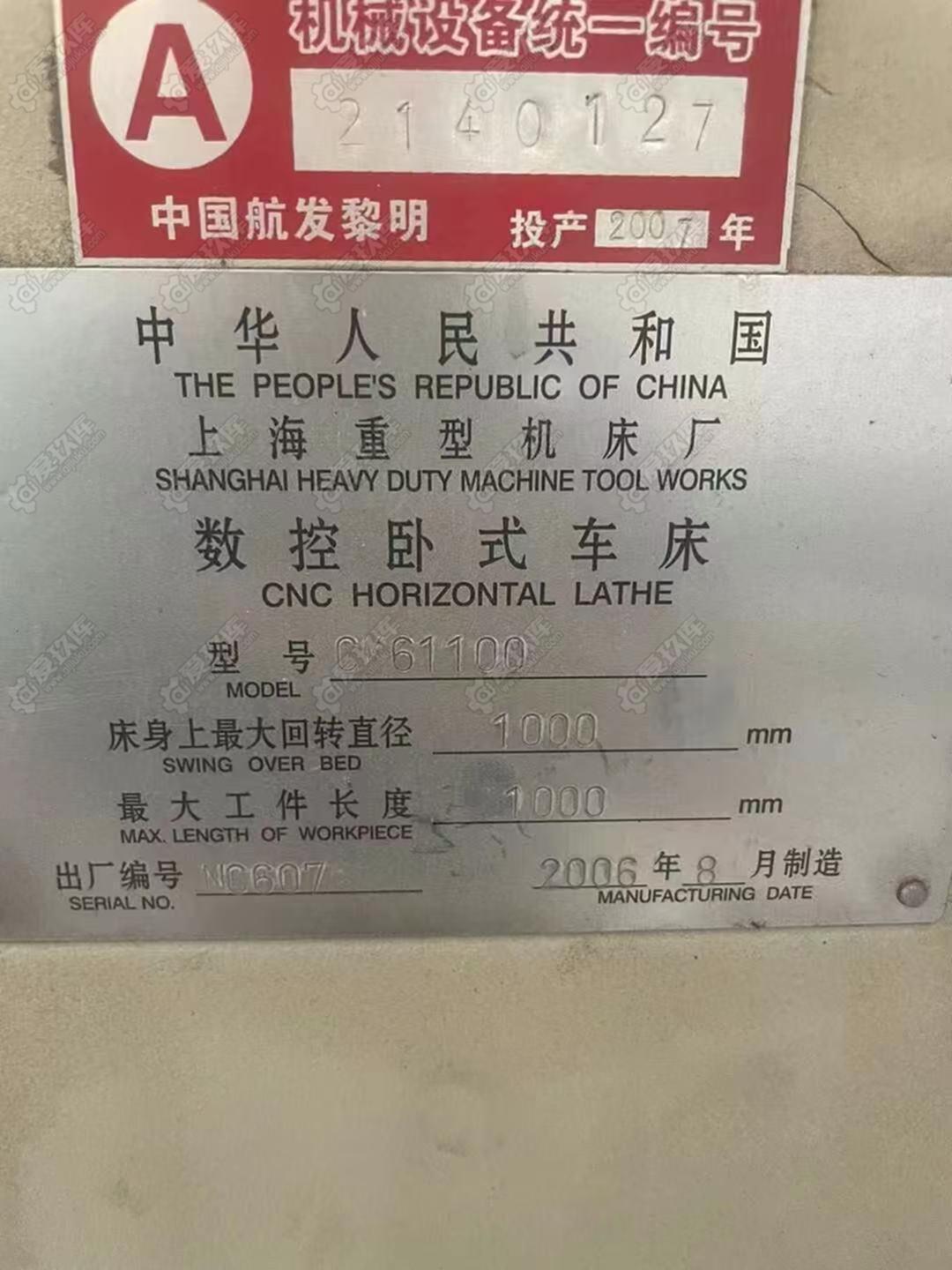 二手数控车床
