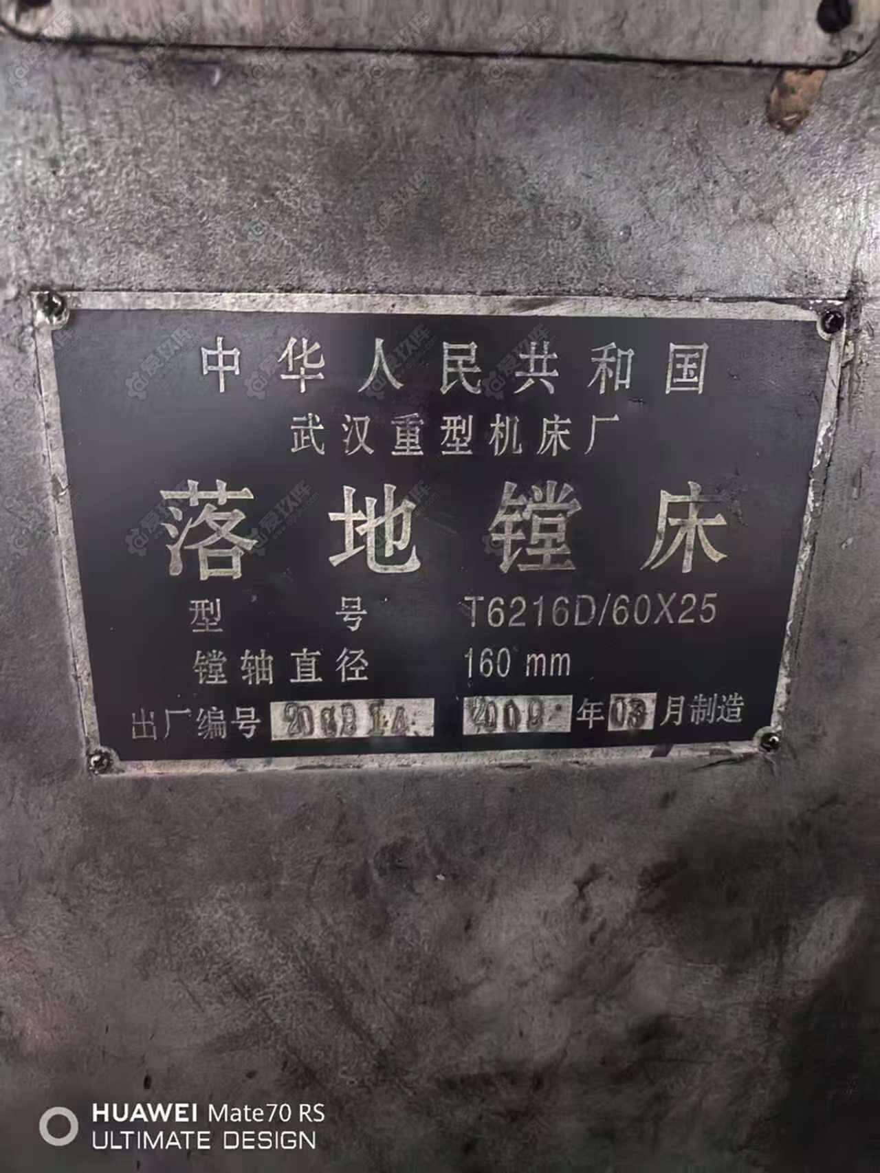 二手落地镗床