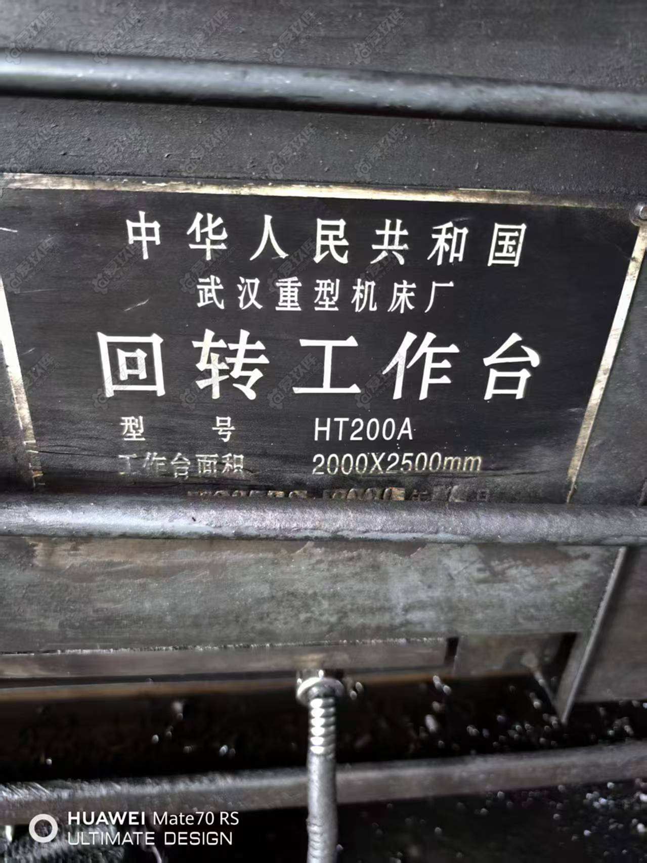 二手落地镗床