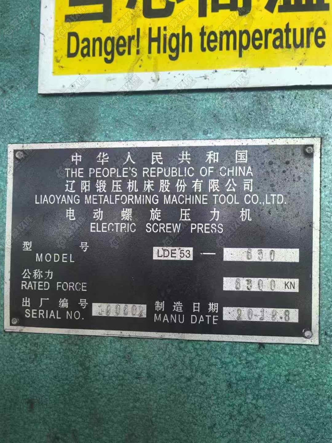 二手电动螺旋压力机