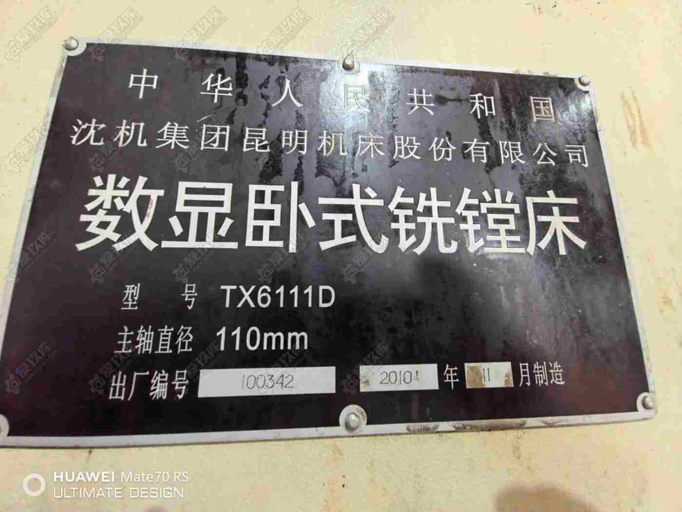 二手卧式镗床