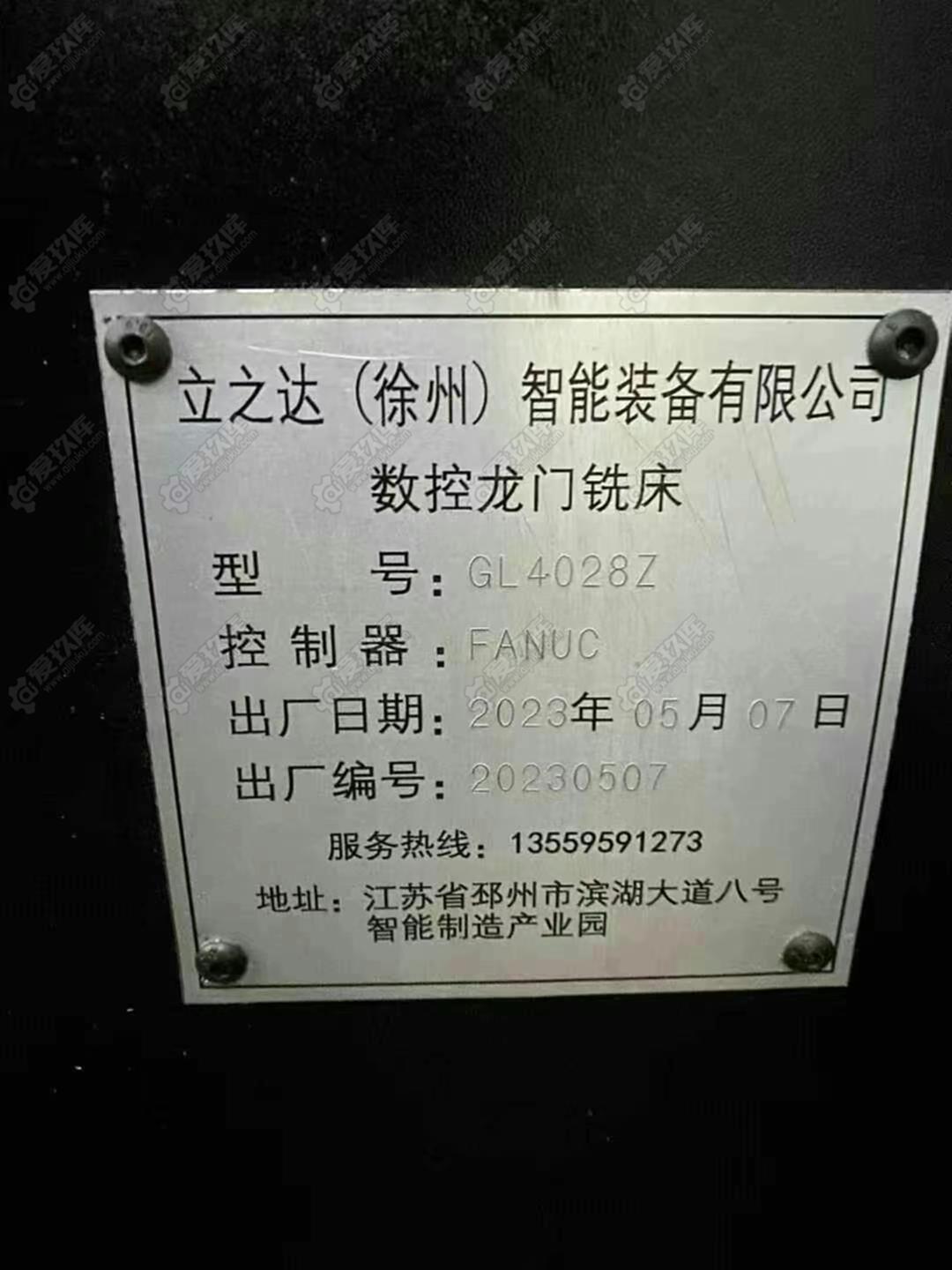 二手龍門加工中心