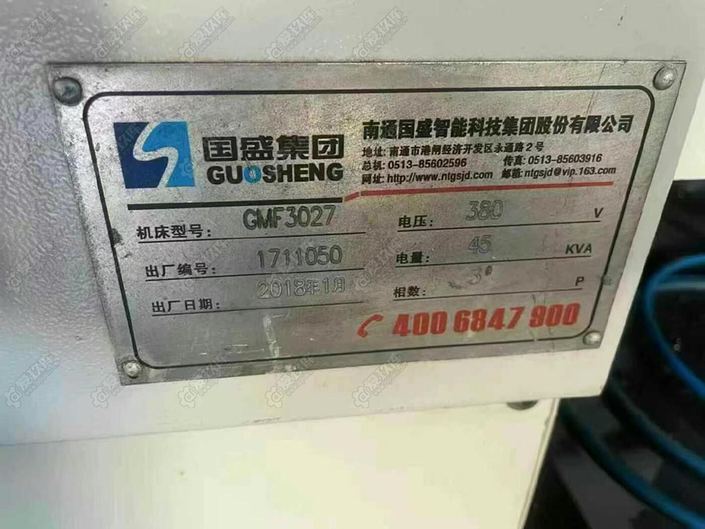 二手龍門(mén)加工中心