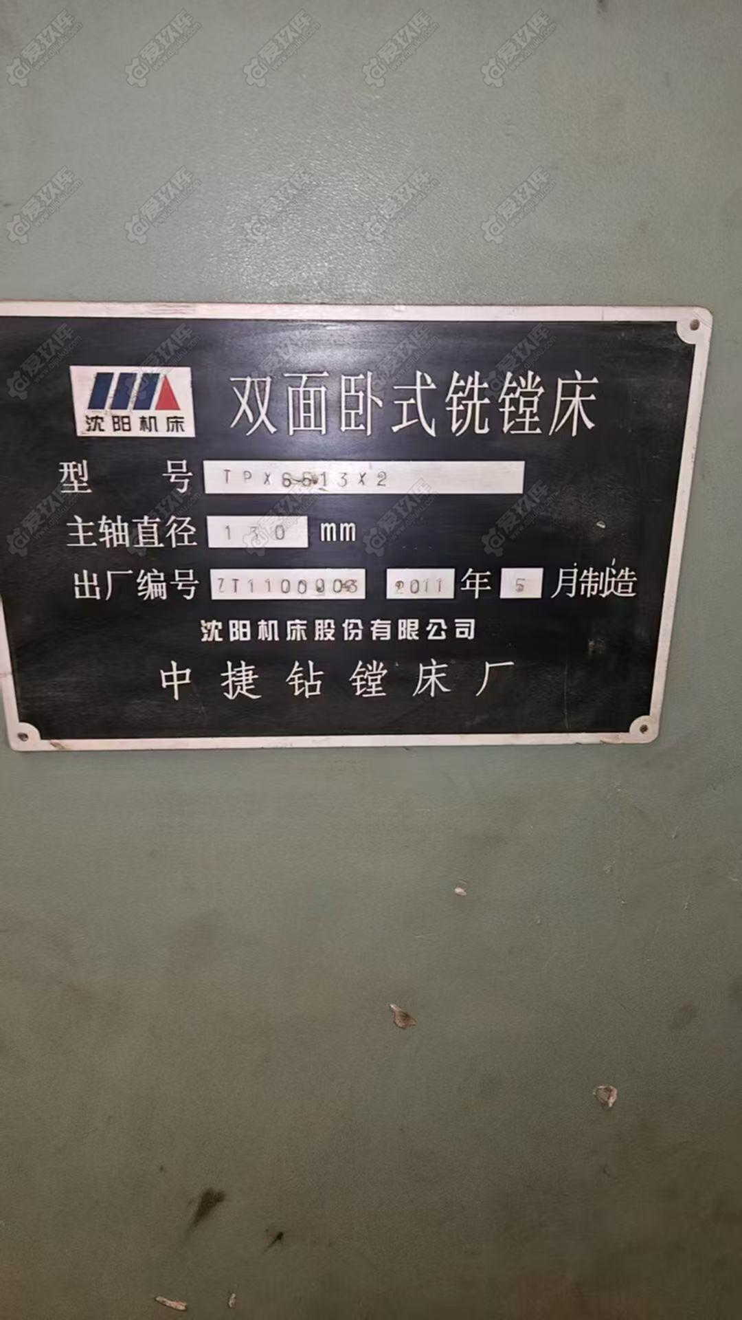 二手落地鏜床