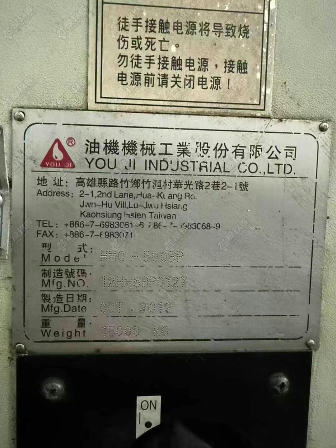 二手臥式加工中心