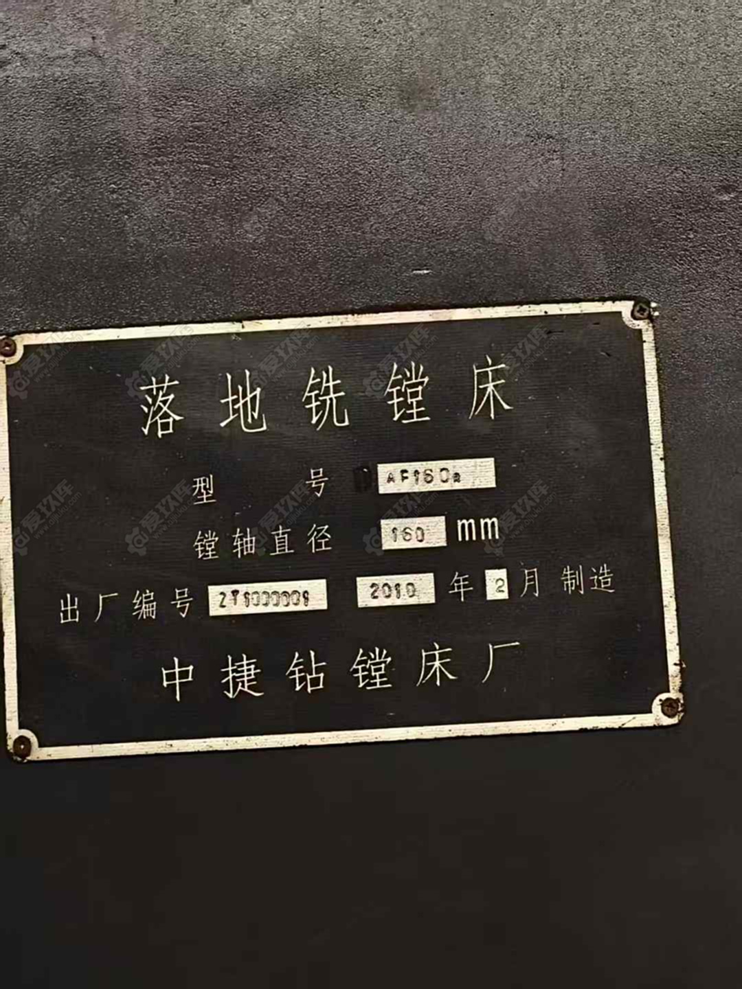 二手落地鏜床